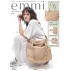 ｅｍｍｉ　ｔｏｔｅ　ｂａｇ　ｂｅｉｇｅ