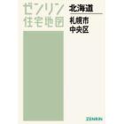 Ａ４　北海道　札幌市　中央区