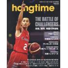 ｈａｎｇｔｉｍｅ　日本のバスケットボールを追いかける専門誌　Ｉｓｓｕｅ０１４