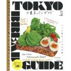 新東京パンガイド　パンに詰まってるのは夢。