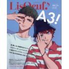 ＬｉｓＯｅｕｆ♪　ｖｏｌ．２６（２０２２．Ｊｕｎ．）