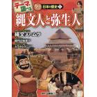 テーマで調べるクローズアップ！日本の歴史　１