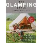 ＴＨＥ　ＧＬＡＭＰＩＮＧ　ＳＴＹＬＥ　ＹＵＲＩＥの週末ソトアソビ