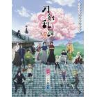 アニメ『刀剣乱舞－花丸－』ピアノ・ソロ楽譜集　バイエル程度で楽しめる