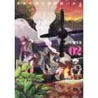 未来の飛行機野郎ハルト　０２