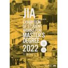 ＪＩＡ　ＥＸＨＩＢＩＴＩＯＮ　ＯＦ　ＳＴＵＤＥＮＴ　ＷＯＲＫＳ　ＦＯＲ　ＭＡＳＴＥＲ’Ｓ　ＤＥＧＲＥＥ　２０２２