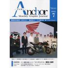 Ａｎｃｈｏｒ　Ｍｏｎｔｈｌｙ　Ｇｒａｐｈｉｃ　Ｊｏｕｒｎａｌ　Ｖｏｌ．４１１（２０２３．７）