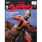 ＵＬＴＲＡＭＡＮウルトラセブン　円谷プロ作品の最高峰、ここに極まれり！！