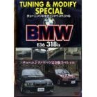 ＤＶＤ　ＢＭＷ　Ｅ３６　３１８ｉｓ