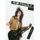 雅－ＭＩＹＡＶＩ－