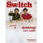 Ｓｗｉｔｃｈ　ＶＯＬ．３１ＮＯ．４（２０１３ＡＰＲ．）