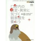 ＤＨｓｔｙｌｅ　第７巻第１０号増刊号