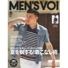 通販カタログ　Ｍｅｎ’ｓＶｏｉ　’１５夏