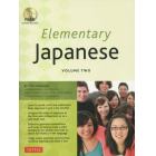 Ｅｌｅｍｅｎｔａｒｙ　Ｊａｐａｎｅｓｅ　ＶＯＬＵＭＥ　ＴＷＯ