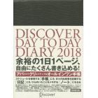 ＤＩＳＣＯＶＥＲ　ＤＡＹ　ＴＯ　Ｄ’１８