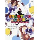 ＳＴＡＲＴＩＮＧ　ＧＡＴＥ！　ウマ娘プリティーダービー　４