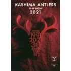 ＫＡＳＨＩＭＡ　ＡＮＴＬＥＲＳ　ＹＥＡＲ　ＢＯＯＫ　２０２１