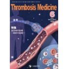 Ｔｈｒｏｍｂｏｓｉｓ　Ｍｅｄｉｃｉｎｅ　Ｖｏｌ．１３Ｎｏ．２（２０２３－６）