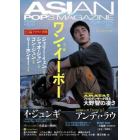 ＡＳＩＡＮ　ＰＯＰＳ　ＭＡＧＡＺ　１６４