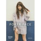 ＰＯＫＥＲ　ＦＡＣＥ　ＪＡＰＡＮＥＳＥ　ＦＥＭＡＬＥ　ＡＲＴＩＳＴ　ＰＨＯＴＯＧＲＡＰＨ　ＣＯＬＬＥＣＴＩＯＮ