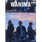 ＷＡＮＩＭＡ　Ｅｎｔｅｒｔａｉｎｍｅｎｔ　Ｌｉｖｅ　Ｍａｇａｚｉｎｅ　まるごと１冊ＷＡＮＩＭＡ総力特集！！