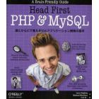 Ｈｅａｄ　Ｆｉｒｓｔ　ＰＨＰ＆ＭｙＳＱＬ　頭とからだで覚えるＷｅｂアプリケーション開発の基本