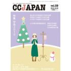 ＣＣ　ＪＡＰＡＮ　　５９