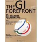 ＴＨＥ　ＧＩ　ＦＯＲＥＦＲＯＮＴ　Ｖｏｌ．７Ｎｏ．２（２０１２．１）