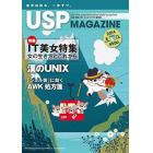 ＵＳＰ　ＭＡＧＡＺＩＮＥ　　１６