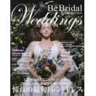 Ｂｅ　Ｂｒｉｄａｌ　ＨＩＲＯＳＨＩＭＡ　Ｗｅｄｄｉｎｇ’ｓ　ｖｏｌ．４４（２０１９）