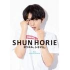 ＳＨＵＮ　ＨＯＲＩＥホリエル、シネマる。１ｓｔ　ＰＨＯＴＯ　ＢＯＯＫ