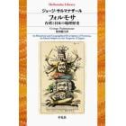 フォルモサ台湾と日本の地理歴史