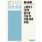 新潟県　上越市　　　３　安塚・浦川原・大