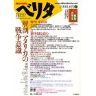 ベリタ　世界も日本も多様なんだ。　７（２００８．６月）