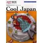 ＡＲＴＢＯＸ　ＶＯＬ．１２　保存版