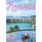 Ｎｏｕｖｅａｕグアム　　１５