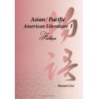 Ａｓｉａｎ／Ｐａｃｉｆｉｃ　Ａｍｅｒｉｃａｎ　Ｌｉｔｅｒａｔｕｒｅ　１