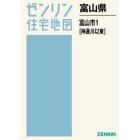 富山県　富山市　　　１　神通川以東