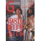 Ｇ　ＳＰＩＲＩＴＳ　Ｖｏｌ．６２