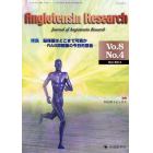 Ａｎｇｉｏｔｅｎｓｉｎ　Ｒｅｓｅａｒｃｈ　Ｊｏｕｒｎａｌ　ｏｆ　Ａｎｇｉｏｔｅｎｓｉｎ　Ｒｅｓｅａｒｃｈ　Ｖｏｌ．８Ｎｏ．４（２０１１－１０）