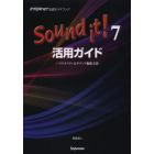 Ｓｏｕｎｄ　ｉｔ！７活用ガイド　ハイクオリティなサウンド編集方法　ＭＵＳＩＣ　ＳＯＦＴＷＡＲＥ＆ＤＡＴＡ　ＩＮＴＥＲＮＥＴ公認ガイドブック