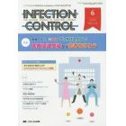 ＩＮＦＥＣＴＩＯＮ　ＣＯＮＴＲＯＬ　ＩＣＴのための病院感染〈医療関連感染〉対策の総合専門誌　第２３巻６号（２０１４－６）