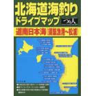 北海道海釣りドライブマップ　道南日本海〈須築漁港～松浦〉