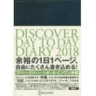 ＤＩＳＣＯＶＥＲ　ＤＡＹ　ＴＯ　Ｄ’１８