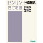 神奈川県　川崎市　宮前区