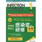 ＩＮＦＥＣＴＩＯＮ　ＣＯＮＴＲＯＬ　ＩＣＴ・ＡＳＴのための医療関連感染対策の総合専門誌　第３０巻１号（２０２１－１）