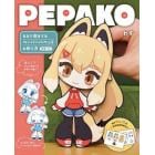 ＰＥＰＡＫＯ　まるで生きてるペーパーパペットの作り方　型紙つき