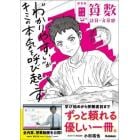 中学入試三つ星の授業あります。　算数計算・文章題　新装版