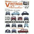 ＶＩＮＴＡＧＥ　Ｐａｒａｄｉｓｅ　Ｖｏｌ．０１（２０１５Ｎｏｖｅｍｂｅｒ）