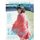 Ｂ．Ｌ．Ｔ．　ＶＯＩＣＥ　ＧＩＲＬＳ　ＶＯＬ．２９